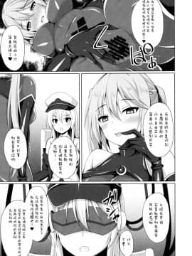(C97) [Imitation Moon (成海優)] 自由の翼は快楽に堕ちる (アズールレーン) [无毒汉化组]_07