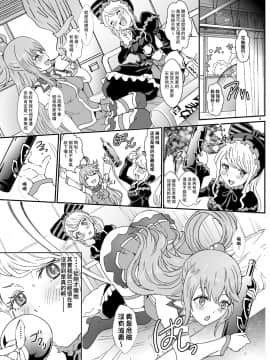 (C97) [るるノ屋 (るるキチ)] いせかるびより (異世界かるてっと)  [傻屌漢化]_05