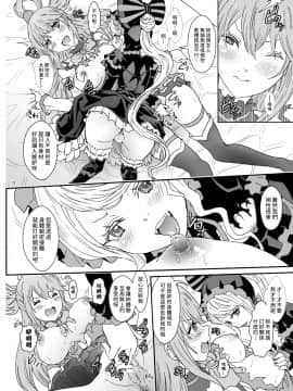 (C97) [るるノ屋 (るるキチ)] いせかるびより (異世界かるてっと)  [傻屌漢化]_12