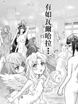 (C97) [るるノ屋 (るるキチ)] いせかるびより (異世界かるてっと)  [傻屌漢化]_26