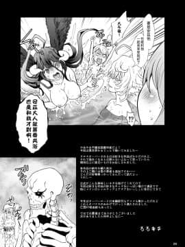 (C97) [るるノ屋 (るるキチ)] いせかるびより (異世界かるてっと)  [傻屌漢化]_30