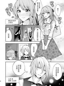 [脸肿汉化组] [ガットマキア (猫屋敷ミャゴラーレ)] 女性向けVR風俗 「リビドーの国のアリス」_06