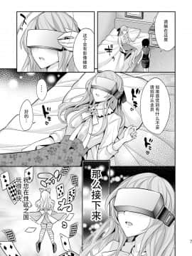 [脸肿汉化组] [ガットマキア (猫屋敷ミャゴラーレ)] 女性向けVR風俗 「リビドーの国のアリス」_07