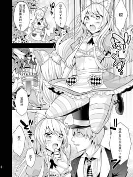 [脸肿汉化组] [ガットマキア (猫屋敷ミャゴラーレ)] 女性向けVR風俗 「リビドーの国のアリス」_08