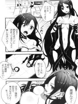 虞美人さんとひめゴト_02