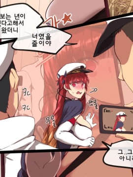 [윤우연(ooyun)] ホノルル (アズールレーン) [韓国語]_13