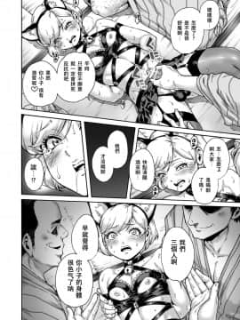 [夏月兔个人汉化] [所帯庵 (あいあん)] おのこと。ACT 8 ハメられ男の娘_07