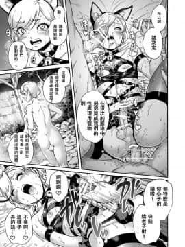 [夏月兔个人汉化] [所帯庵 (あいあん)] おのこと。ACT 8 ハメられ男の娘_08
