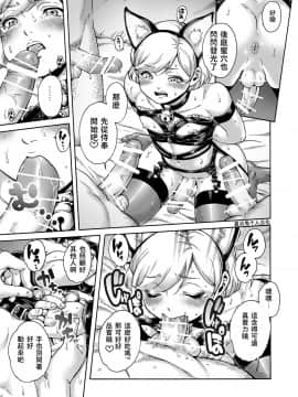 [夏月兔个人汉化] [所帯庵 (あいあん)] おのこと。ACT 8 ハメられ男の娘_10