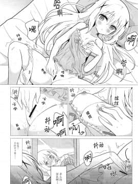 [绅士仓库&Lolipoi联合汉化] [vivid_dot (七草天音)] お姉ちゃんと百合に目覚める本 | 和姐姐一起进入百合世界的本子 (ご注文はうさぎですか?)_04