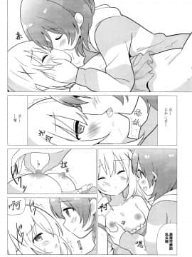 [绅士仓库&Lolipoi联合汉化] [vivid_dot (七草天音)] お姉ちゃんと百合に目覚める本 | 和姐姐一起进入百合世界的本子 (ご注文はうさぎですか?)_07
