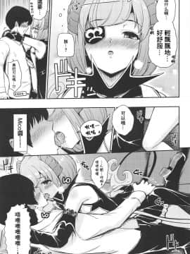 [杂鱼DD汉化组] (C95) [ひっさつわざ (ひっさつくん)] オネダリHoney Trap (堰代ミコ)_06