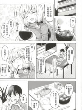 [霧雨漢化] (C97) [ナマナマゴ (柴七世)] 叢雲と子作りSEX (艦隊これくしょん -艦これ-) [中国翻訳]_05_Image_00121