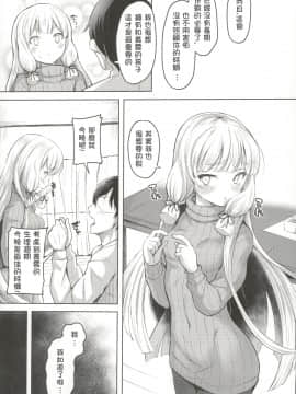 [霧雨漢化] (C97) [ナマナマゴ (柴七世)] 叢雲と子作りSEX (艦隊これくしょん -艦これ-) [中国翻訳]_07_Image_00123