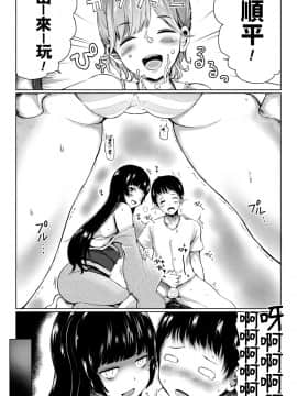 [はるゆきこ] お姉ちゃんは座敷童 (コミックアンリアル 2018年12月号 Vol.76) [中国翻訳] [DL版]_268_268