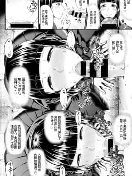 [刀片司个汉] [新井大器] GLoRy HoLE (COMIC BAVEL 2016年6月号) [中国翻訳_263_COMIC_BAVEL_2016_06_263