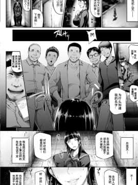 [刀片司个汉] [新井大器] GLoRy HoLE (COMIC BAVEL 2016年6月号) [中国翻訳_267_COMIC_BAVEL_2016_06_267