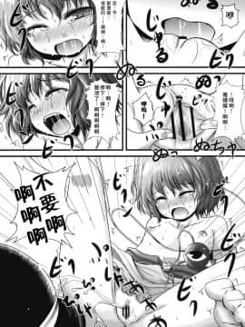 [水土不服汉化组] (C79) [こんこんお！ (くろな、卯林)] こめいぢり (東方Project)_07