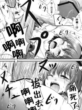 [水土不服汉化组] (C79) [こんこんお！ (くろな、卯林)] こめいぢり (東方Project)_12