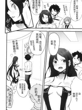 Gubijin-San To Himegoto_03