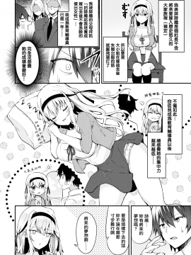 [無邪気漢化組] [Digital] [鉄山かや] おばかな彼女に子作り教育! (COMIC BAVEL 2019年9月号) [中国翻訳] [DL版]_02_MJK_20_Z2105_002