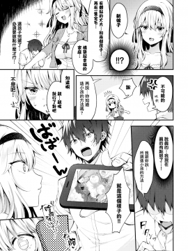 [無邪気漢化組] [Digital] [鉄山かや] おばかな彼女に子作り教育! (COMIC BAVEL 2019年9月号) [中国翻訳] [DL版]_03_MJK_20_Z2105_003