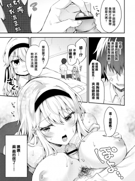 [無邪気漢化組] [Digital] [鉄山かや] おばかな彼女に子作り教育! (COMIC BAVEL 2019年9月号) [中国翻訳] [DL版]_05_MJK_20_Z2105_005