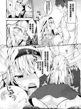 [無邪気漢化組] [Digital] [鉄山かや] おばかな彼女に子作り教育! (COMIC BAVEL 2019年9月号) [中国翻訳] [DL版]_06_MJK_20_Z2105_006