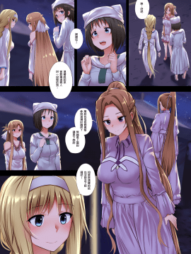 [ぎんハハ] みんなからの思い (ソードアート・オンライン) [中國語]_03_02