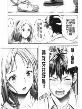 [風的工房][おかゆさん] ＃今までで一番良かったセックス 至今為止感覺最舒服的性愛_109