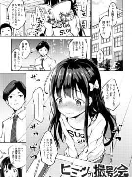 (成年コミック) [あいらんどう] メスっこ大好き♡ + イラストカード_P003