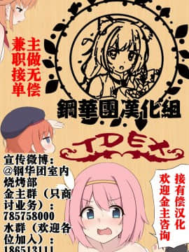 [钢华团汉化组] [ちょこれぃとじゃむ (こあら)] リップのおっぱいにお仕置きです (Fate Grand Order) [DL版]_24_4