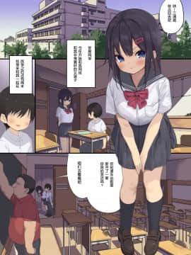 [鬼畜王汉化组] [東京プロミネンストマト] 女子〇〇生は男性教師にNTRれる[中国翻訳] [DL版]_001