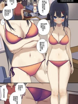 [鬼畜王汉化组] [東京プロミネンストマト] 女子〇〇生は男性教師にNTRれる[中国翻訳] [DL版]_016