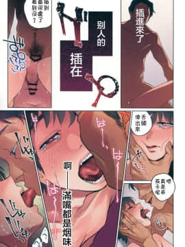 [theoldestcat汉化] (C95) [性活窃視症 (tt)] ぬくもりの日_09