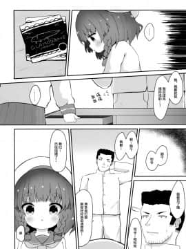 [Lolipoi汉化组] (C96) [むぎちょこストア (むぎちょこ)] リンゴの花言葉 (艦隊これくしょん -艦これ-)_05