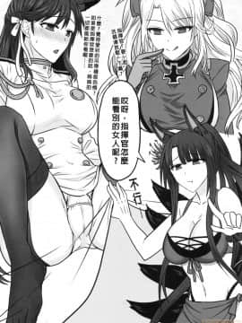 (FF35) [LAI小雷]馴養 (アズールレーン)_00032
