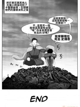 [禁漫漢化組] (Xkit) 有什麼要給我嗎♡ Got something for me (Avengers Endgame!)_00024