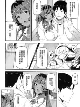 [風的工房][廃狼] CHOCO×LOVE  褐色之戀_006