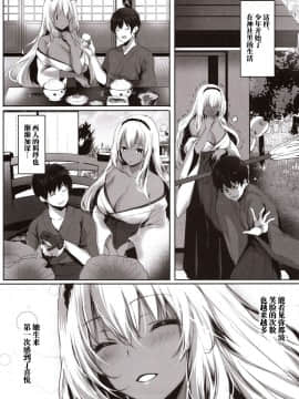 (C97) [感電少女注意報 (真冬)] 蛇神の巫女貳[黑暗月光石]_00000012