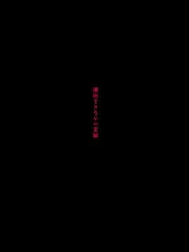 (同人CG集) [禁断童話 (童話箱)] 無知の妹が僕の嘘を全部信じて困るっ!_012_11