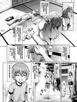 [臭鼬娘漢化組] (C97) [青豆腐 (ねろましん)] 対魔忍 不知火 娘の幼馴染に手を出すいたずらおばさん編 + おまけ (対魔忍ユキカゼ) [中国翻訳]_SGTG_213_012