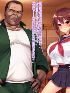 (クレージュアクセル ) 夏の終わりの約束～陸上部員 橘夏樹の場合～ [中国翻訳]_012_0528_d04_04