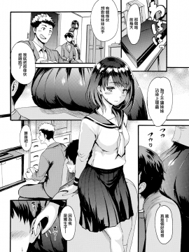 [E-Musu Aki] ANINO INUMANI (COMIC Kairakuten 2020-01) [Chinese] [無邪気漢化組] [Digital]_02_MJK_20_Z2109_002