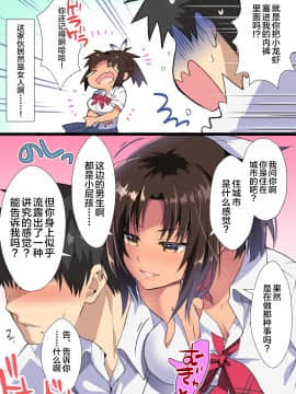 [めばえ教堂] 田舎幼なじみは発情中!～ムチムチどスケベビッチに成長した幼なじみと生ハメ生活♥～ [新桥月白日语社]_05_A_004
