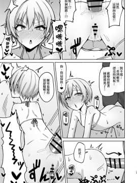H Nante Zettee Yannee Kara Na!!__013