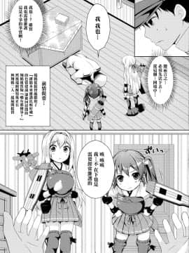 [山樱汉化] (C87) [たまごはん (斉藤美弥)] 翔鶴瑞鶴のご奉仕メンテナンス (艦隊これくしょん -艦これ-)_02