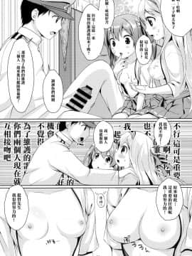 [山樱汉化] (C87) [たまごはん (斉藤美弥)] 翔鶴瑞鶴のご奉仕メンテナンス (艦隊これくしょん -艦これ-)_10
