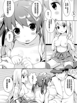 [山樱汉化] (C87) [たまごはん (斉藤美弥)] 翔鶴瑞鶴のご奉仕メンテナンス (艦隊これくしょん -艦これ-)_17