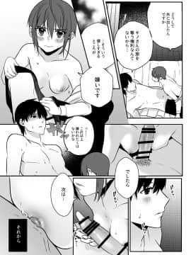 （同人誌) [蟻の巣-Ant Colony- (虫義)] the Sexual Country -セックスをしないと出国できない国2- (キノの旅_Shion_029